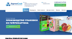 Desktop Screenshot of kartonsnab.ru