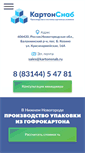 Mobile Screenshot of kartonsnab.ru