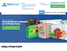 Tablet Screenshot of kartonsnab.ru